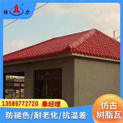 西忻州树脂瓦ASA 竹节型合成树脂瓦 塑料瓦小区洋房别墅